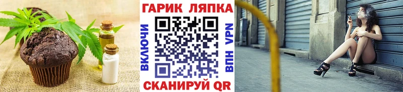 Печенье с ТГК конопля  Купить закладки  Аксай 