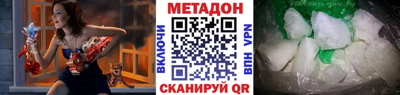 Купить  Аксай  МЕТАДОН VHQ 